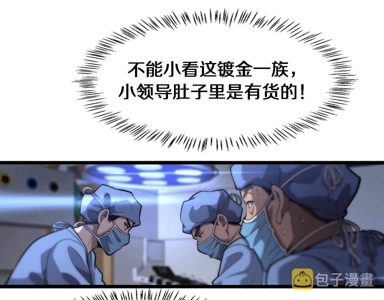 第119话 难以理解的世界52