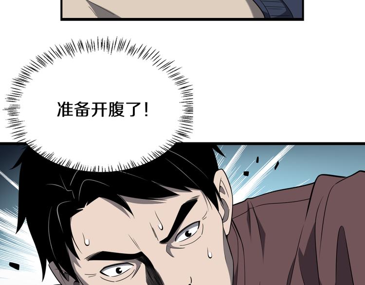 第44话 徒手止血2.0（下）70