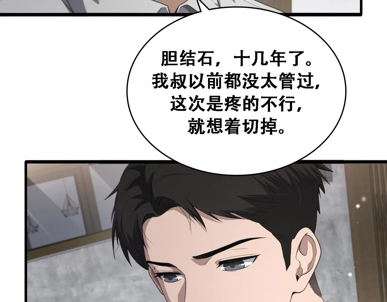 第224话 7天如何到2天半？78