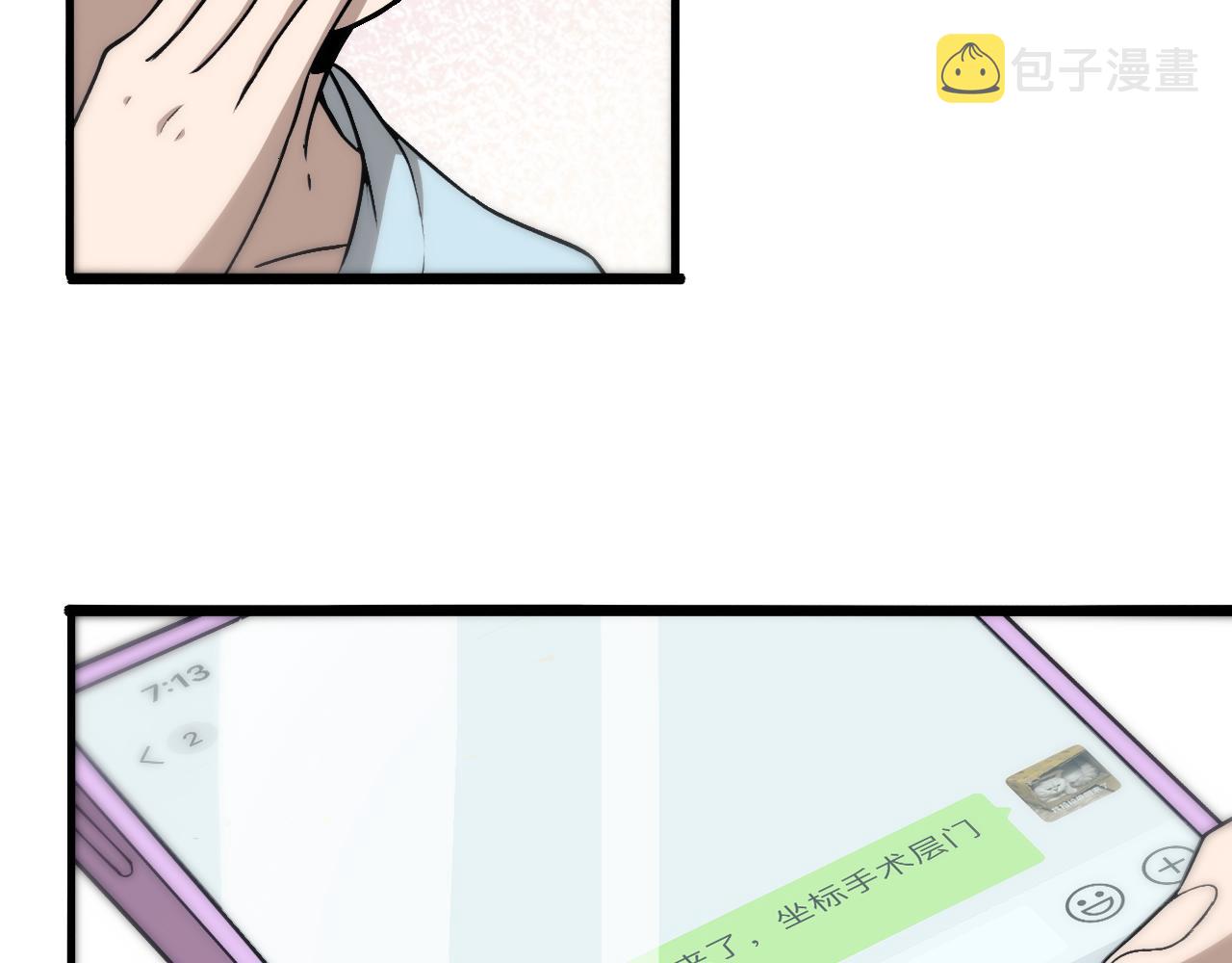 第107话 别问，我叫余媛38