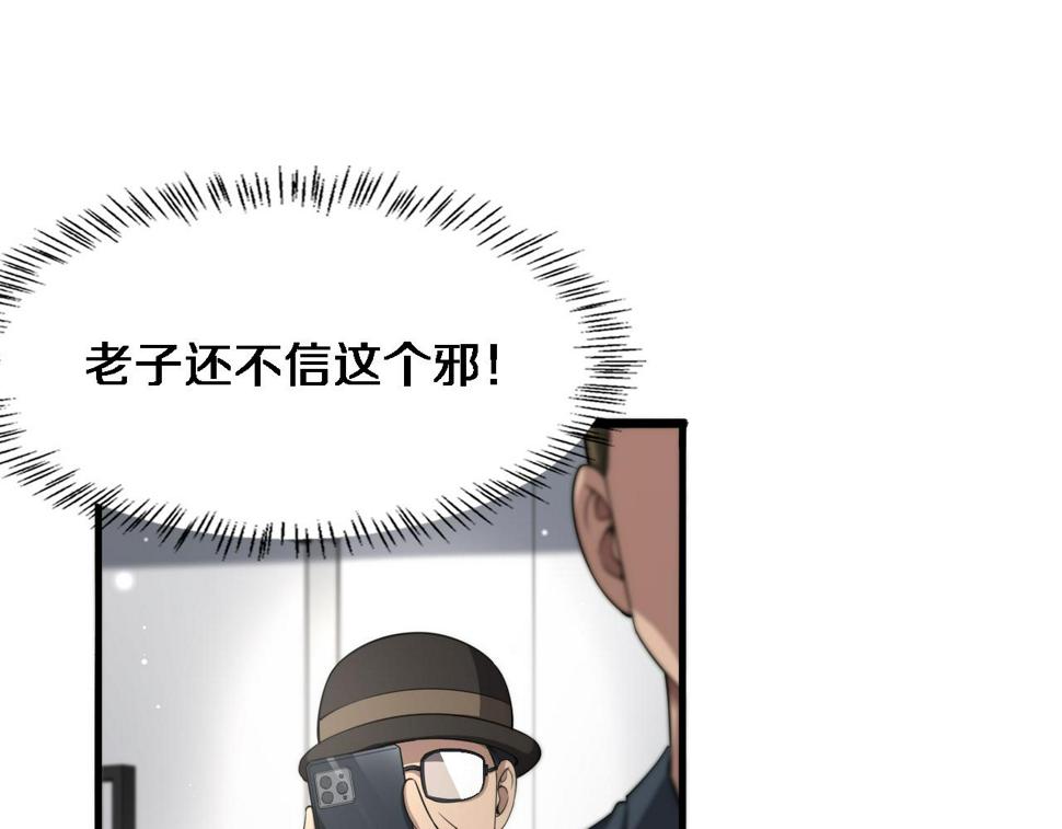 第200话 这凌医生，拿不下！36