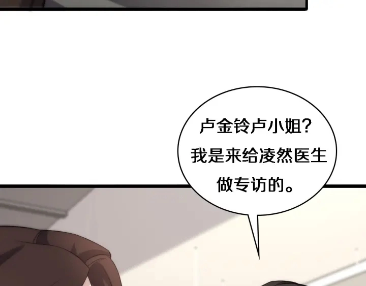 第61话 新助手来了32