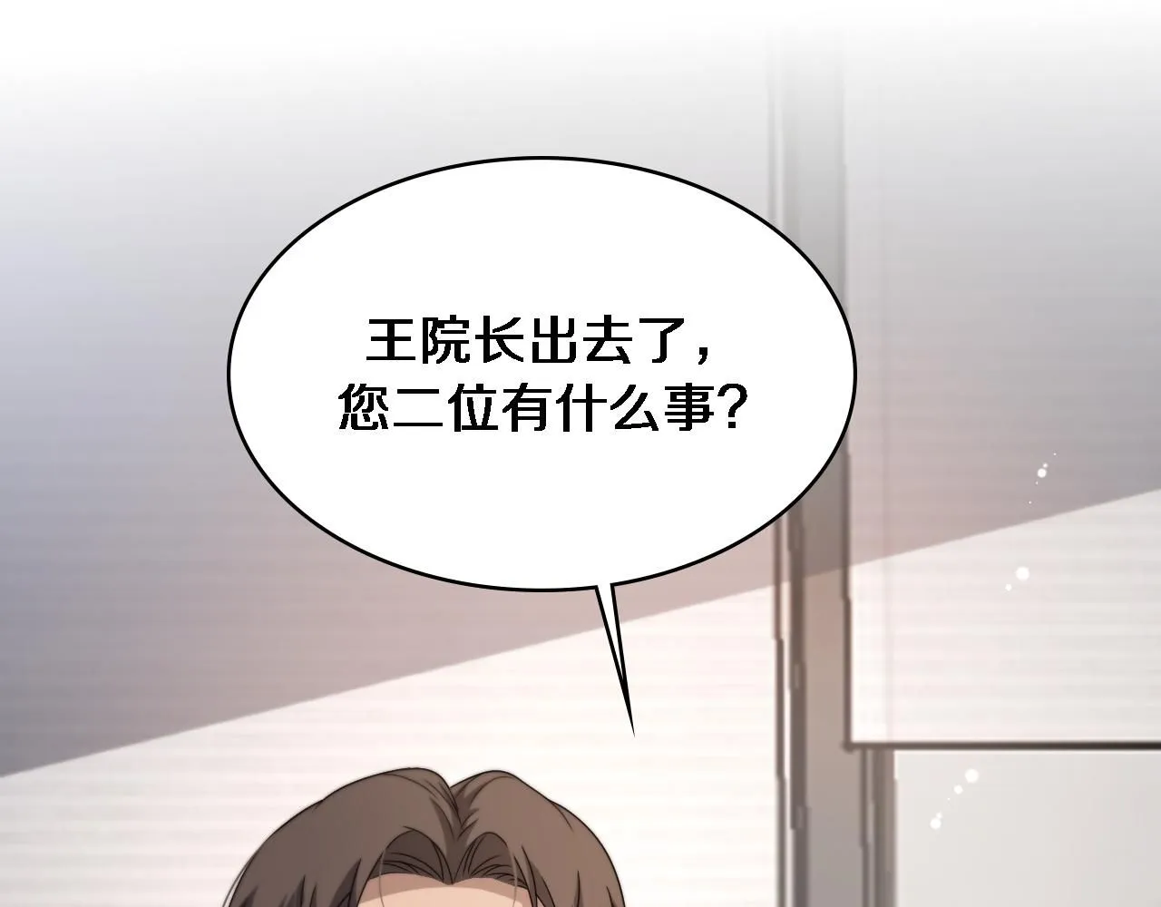 第245话 短处不能和长处比32