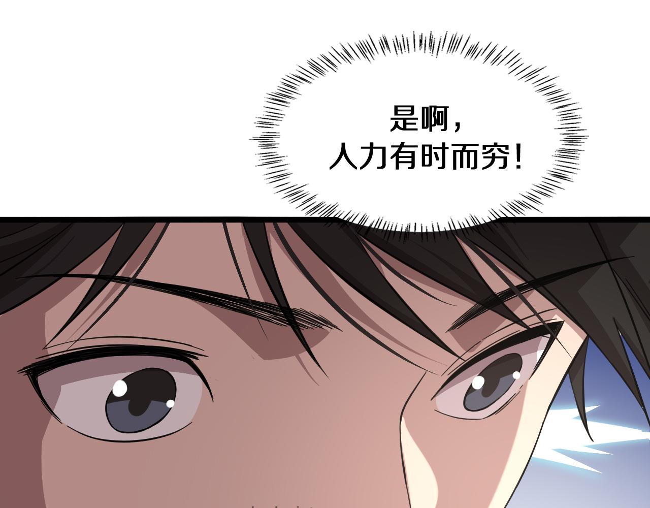 第133话 情侣刀口20