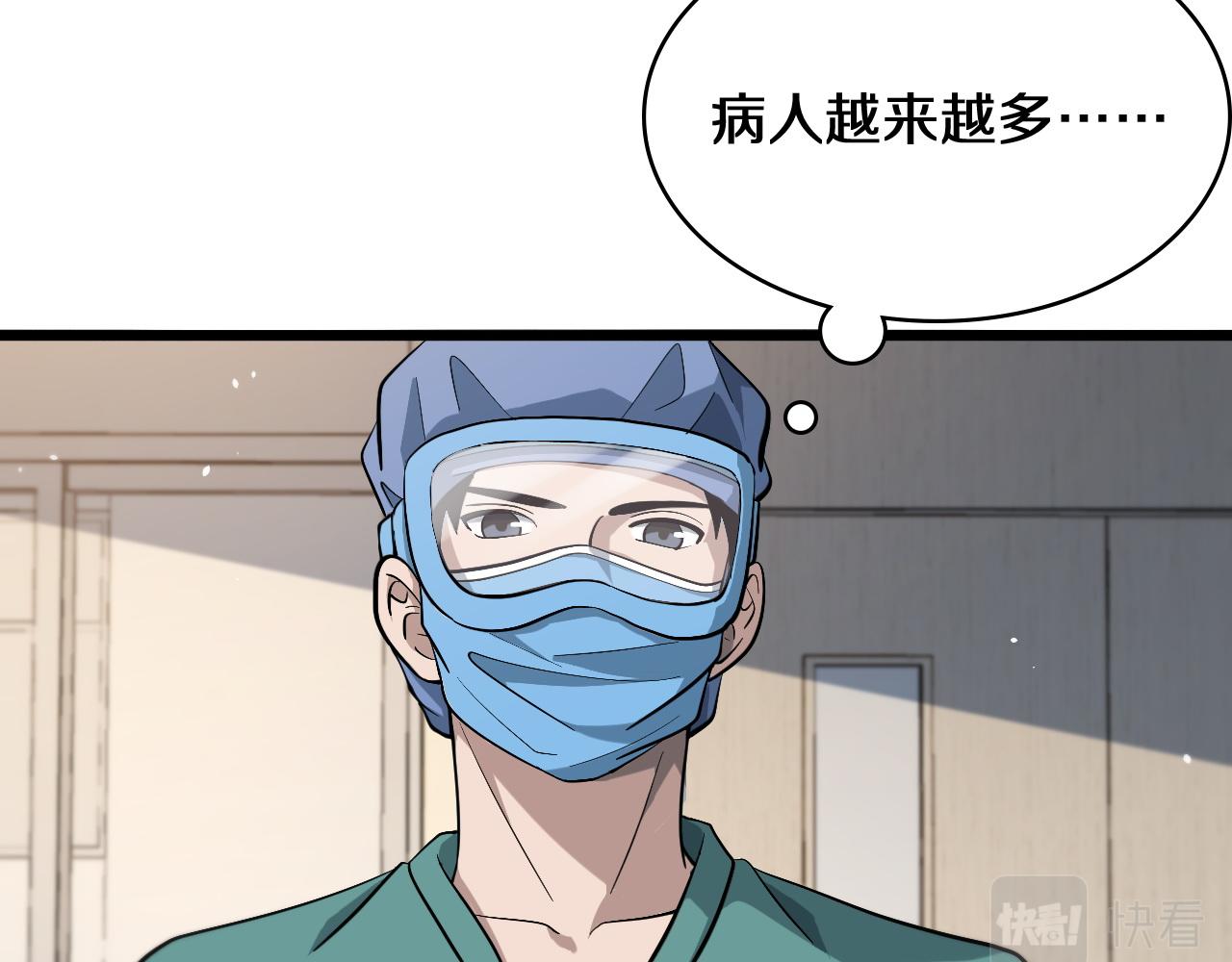 第140话 抢救74