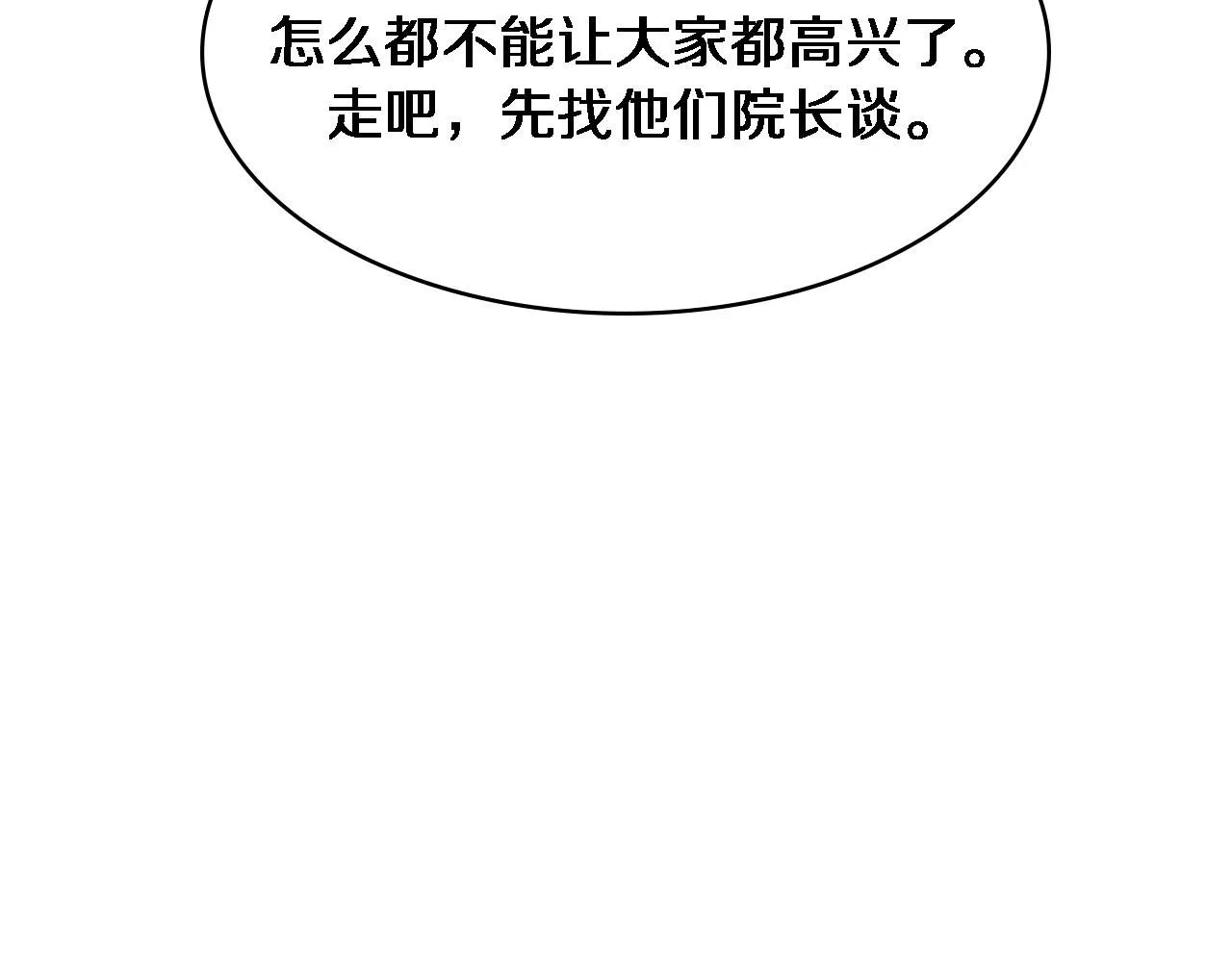 第245话 短处不能和长处比25