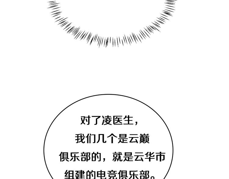 第15话 论文出炉8