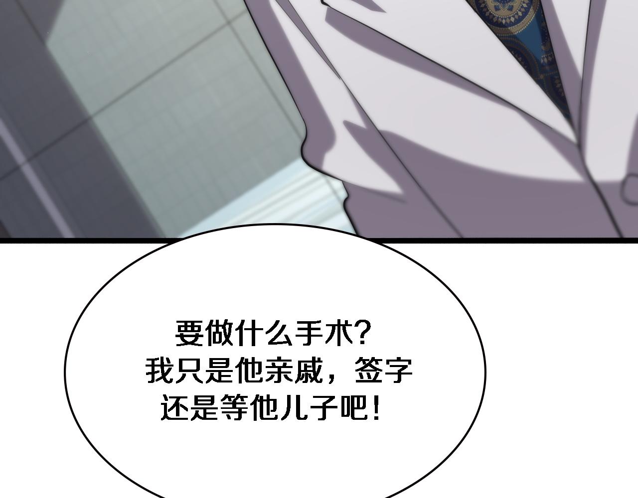 第147话 你要装杯？8