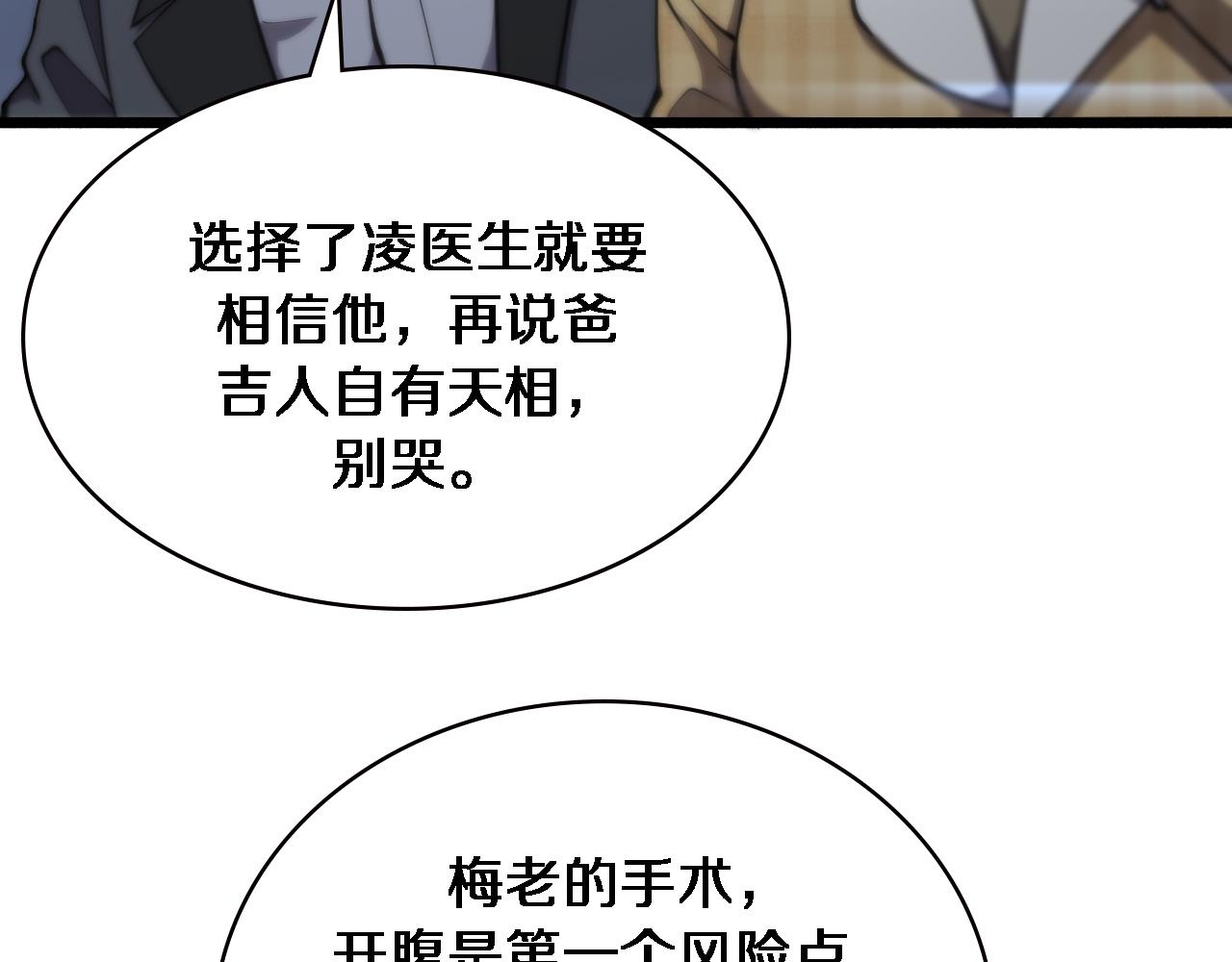 第155话 “棋圣”凌然16