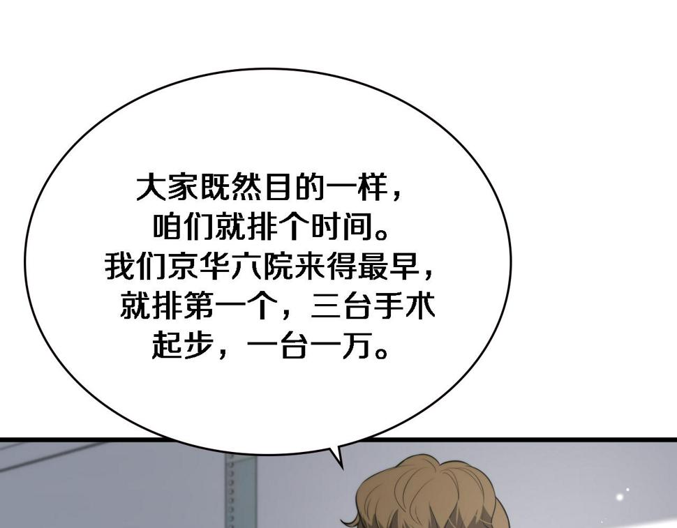 第198话 京城欢迎你84