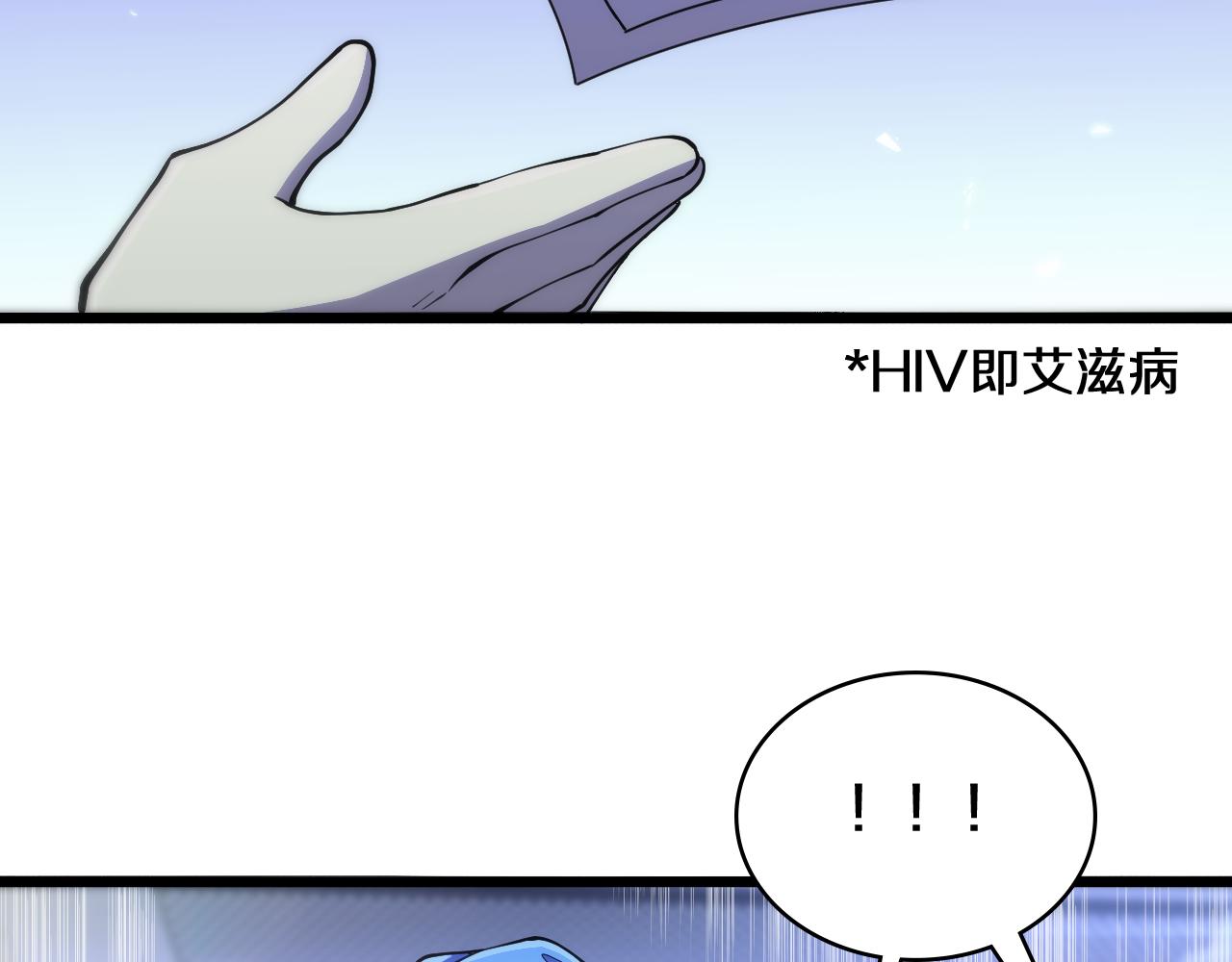 第130话 艾滋病与防护服59