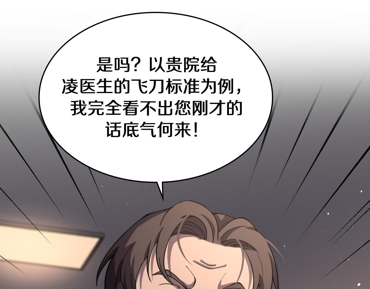 第135话 各自的战斗52