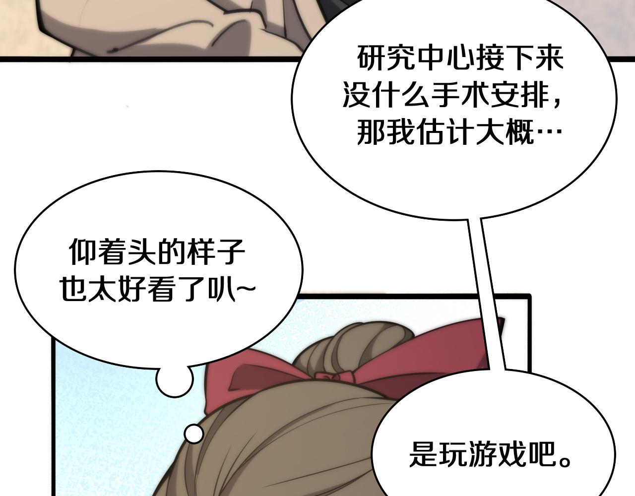 第108话 这种礼物怕不怕？45