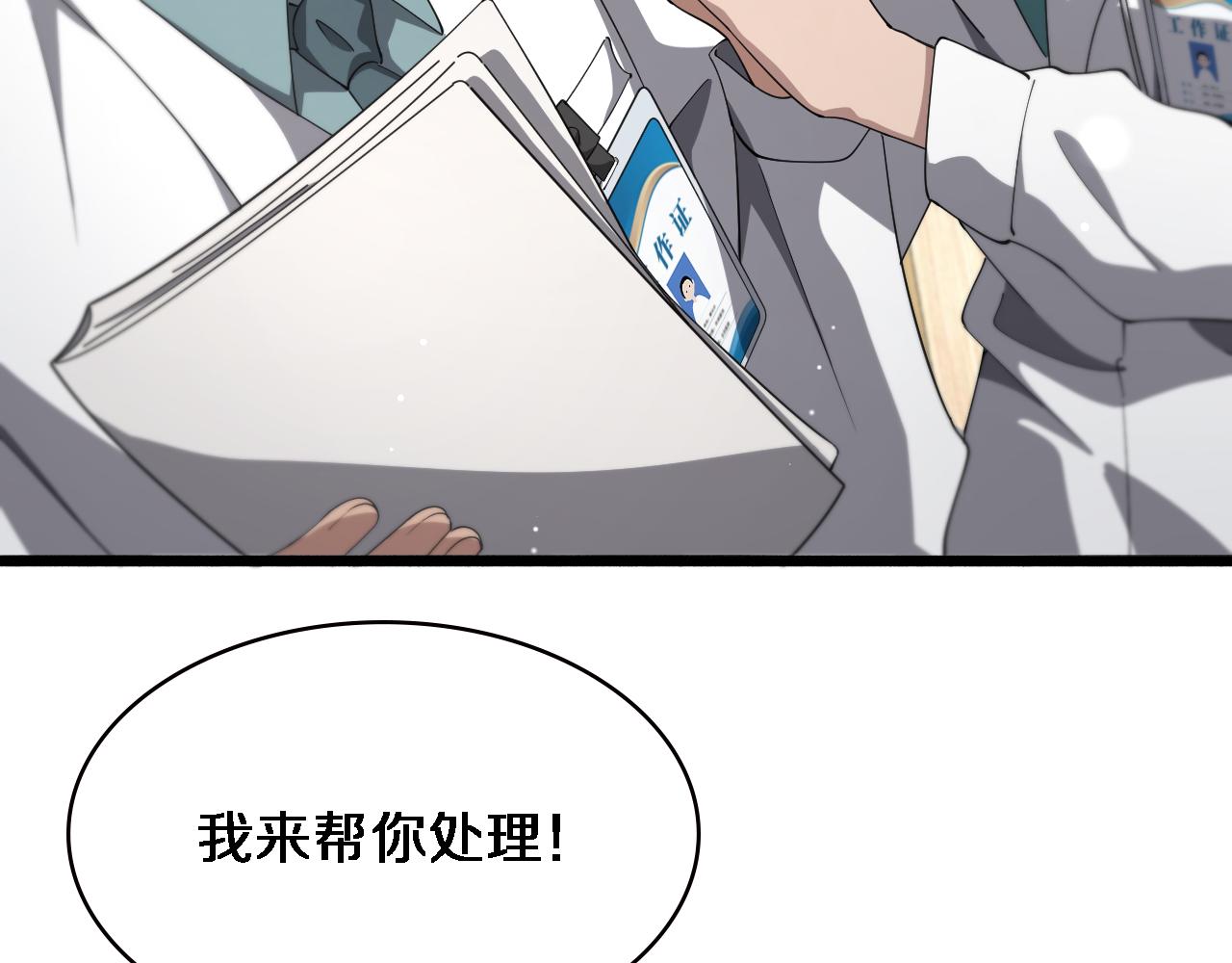 第186话 虚拟人73