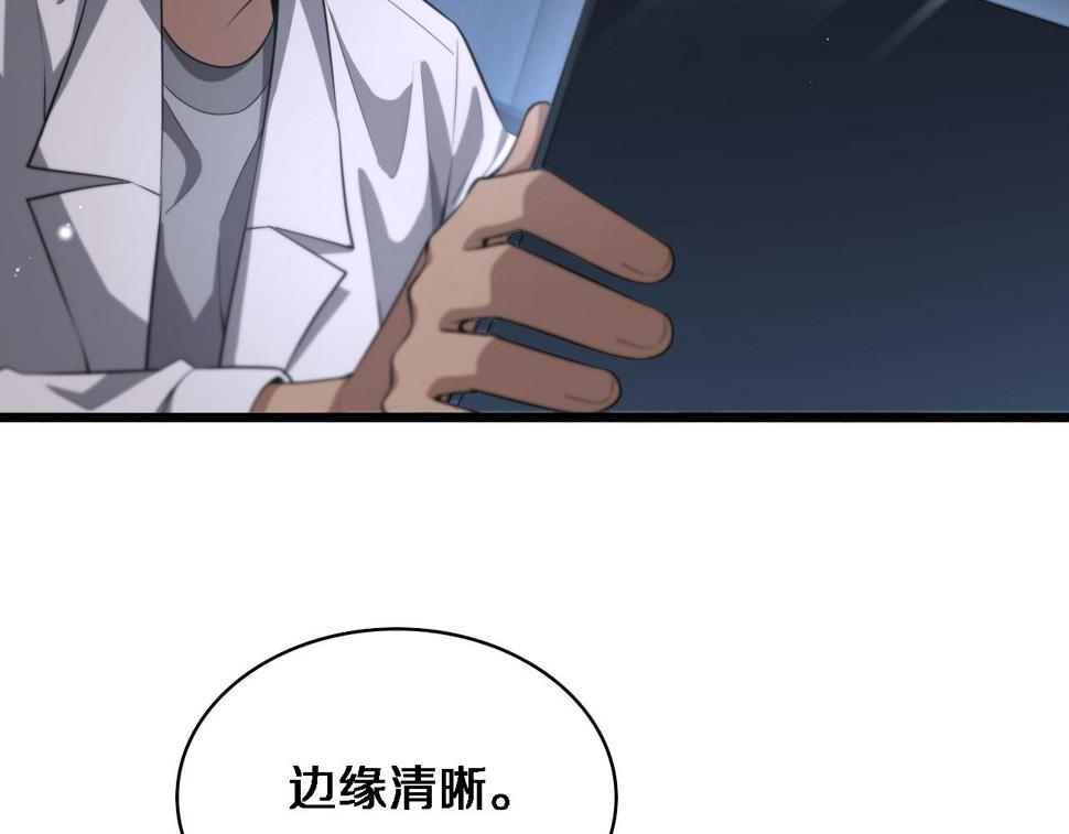 第197话 都在找凌医生26