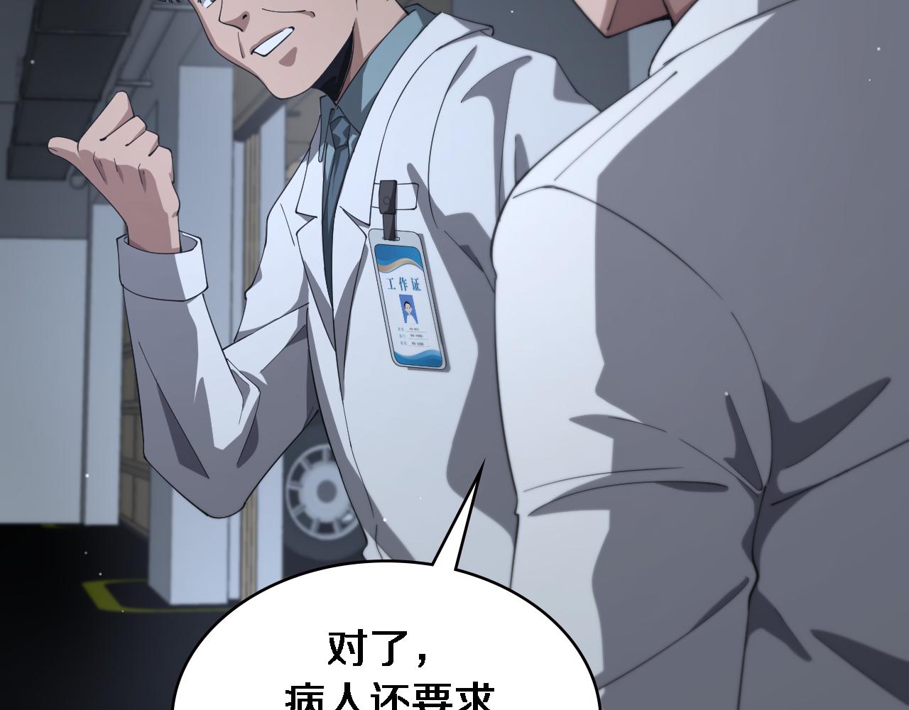 第187话 义诊17