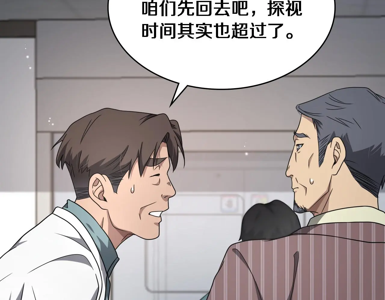 第253话 不一般的新任务95