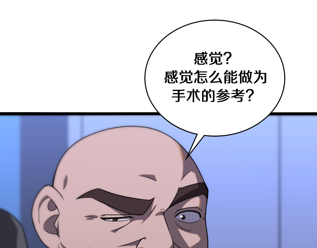 第82话 跟着感觉走59
