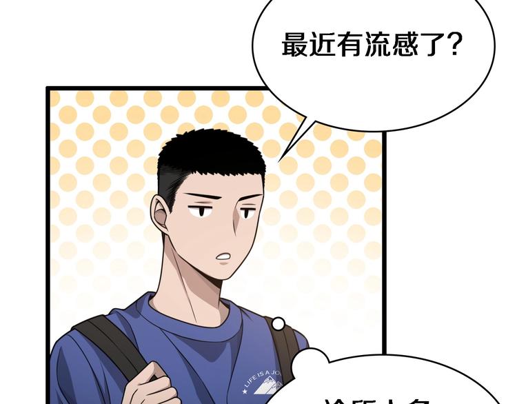 第19话 值夜班89