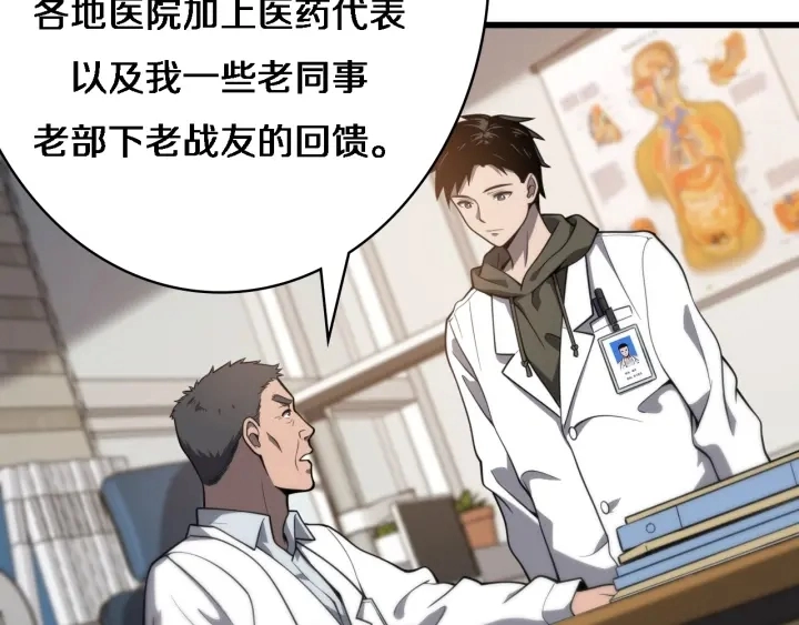第31话 手术费44