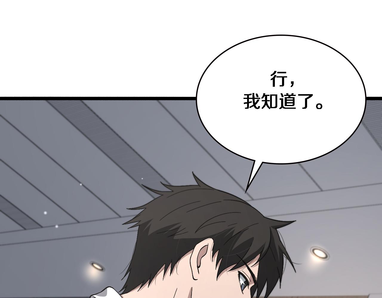 第184话 名气也能有任务？52