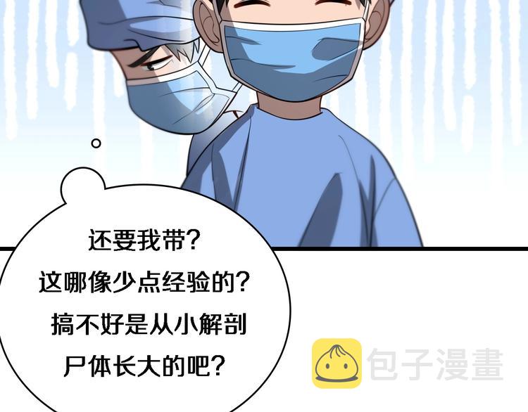 第13话 手术室111