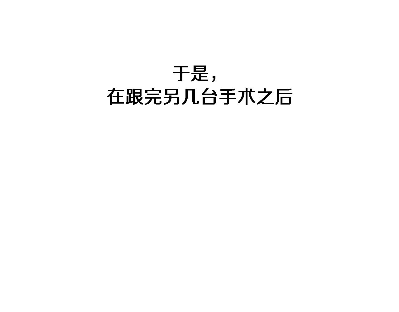 第152话 会诊局19