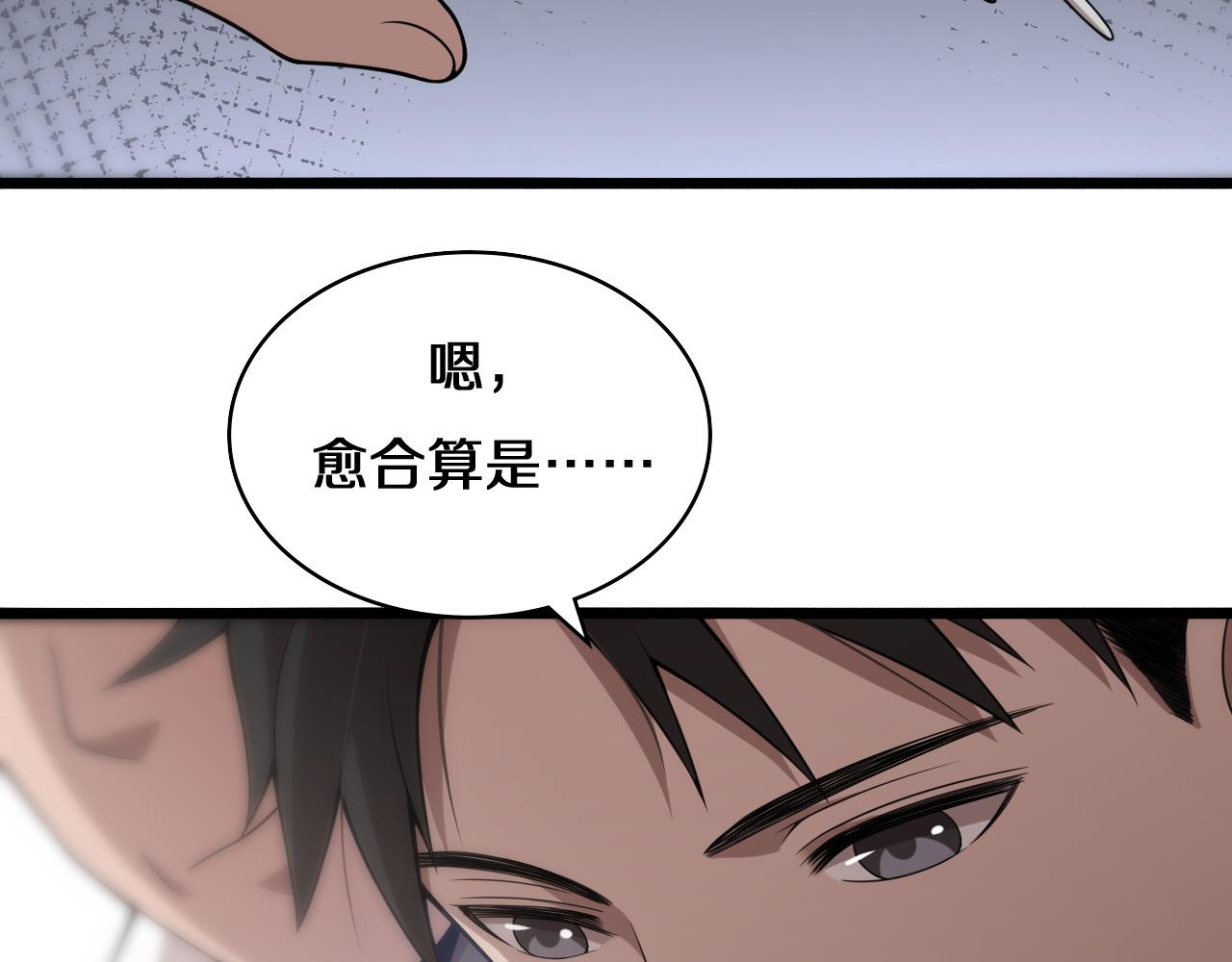 第75话 你是哪位？66