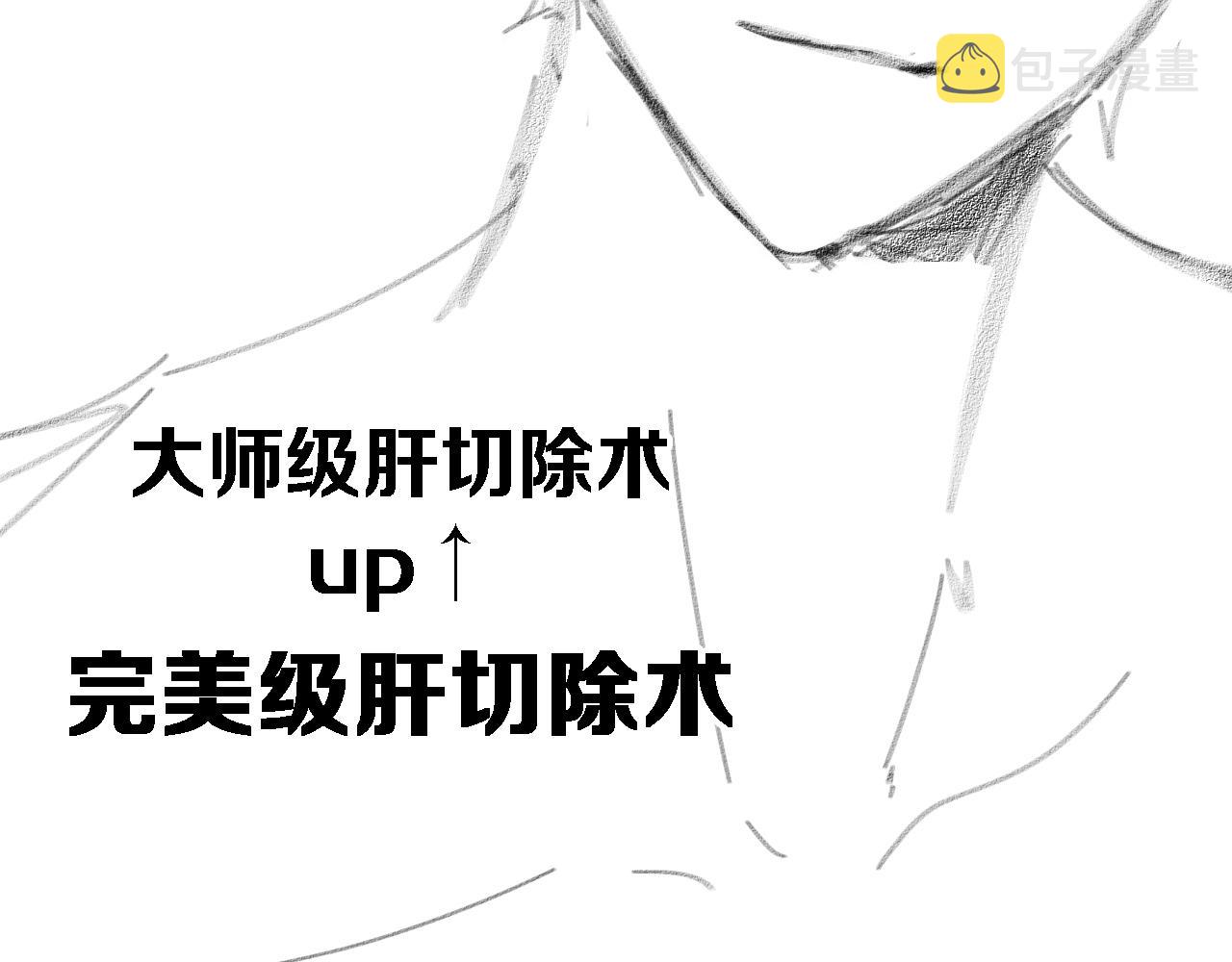 第180话 这么虎？99