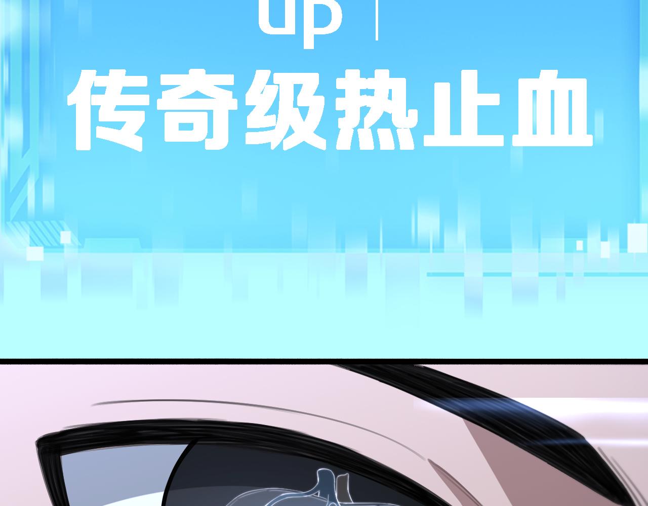 第181话 10秒钟的神仙18