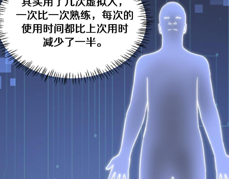 第199话 孟杉的决断54