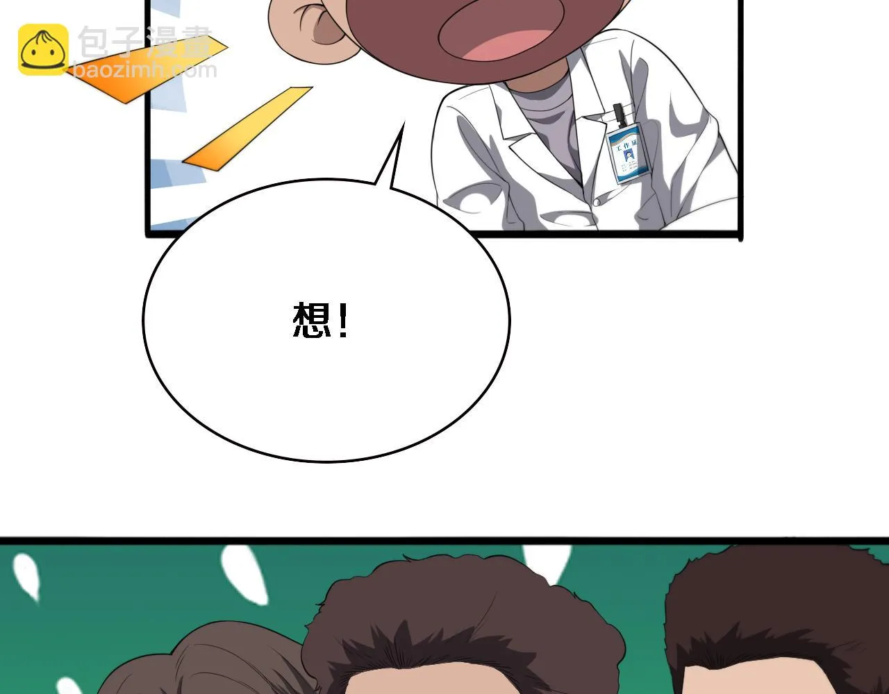 第228话 不要普通26