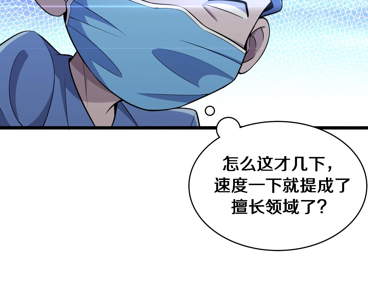 第152话 会诊局69
