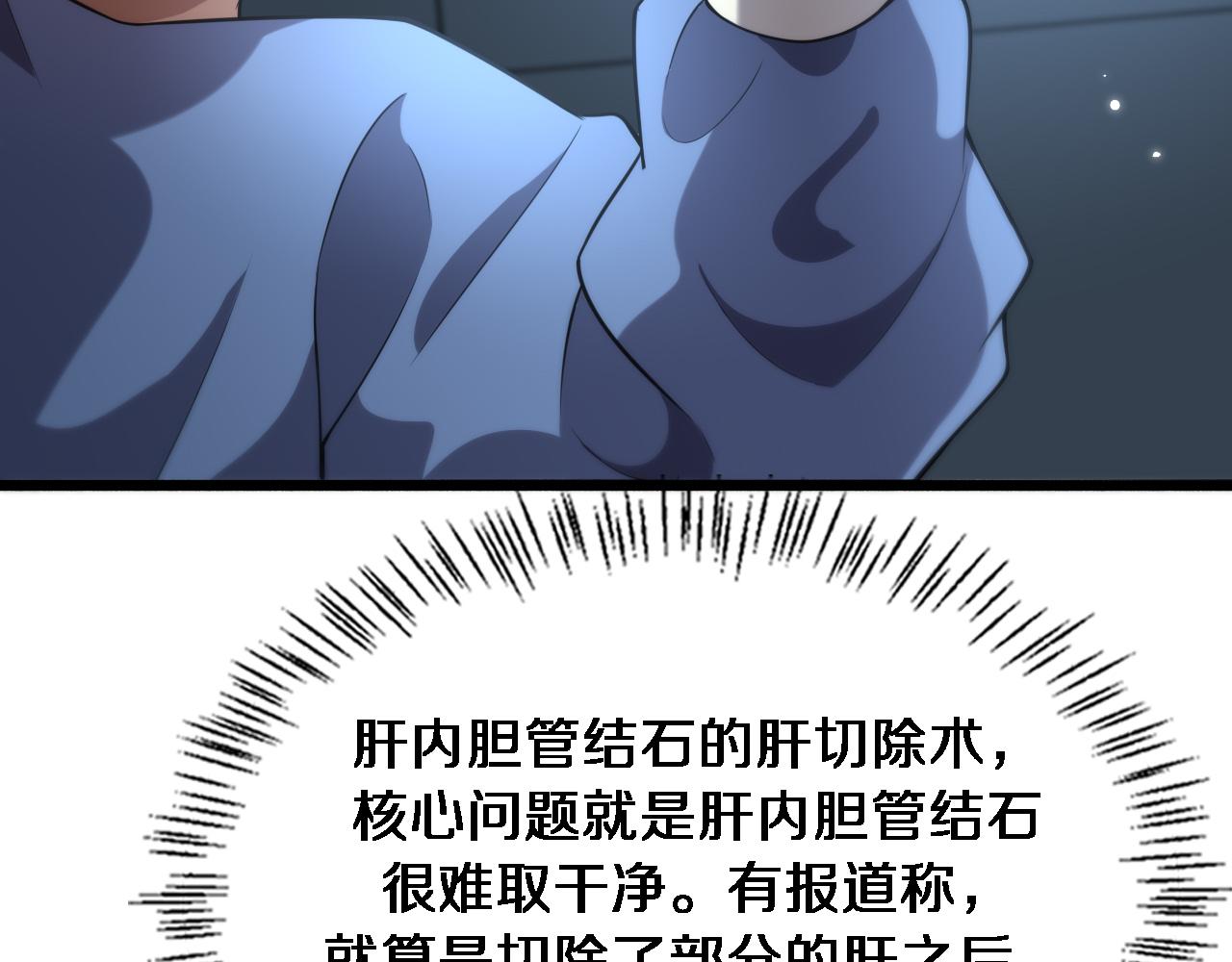 第164话 什么决定残石率？33