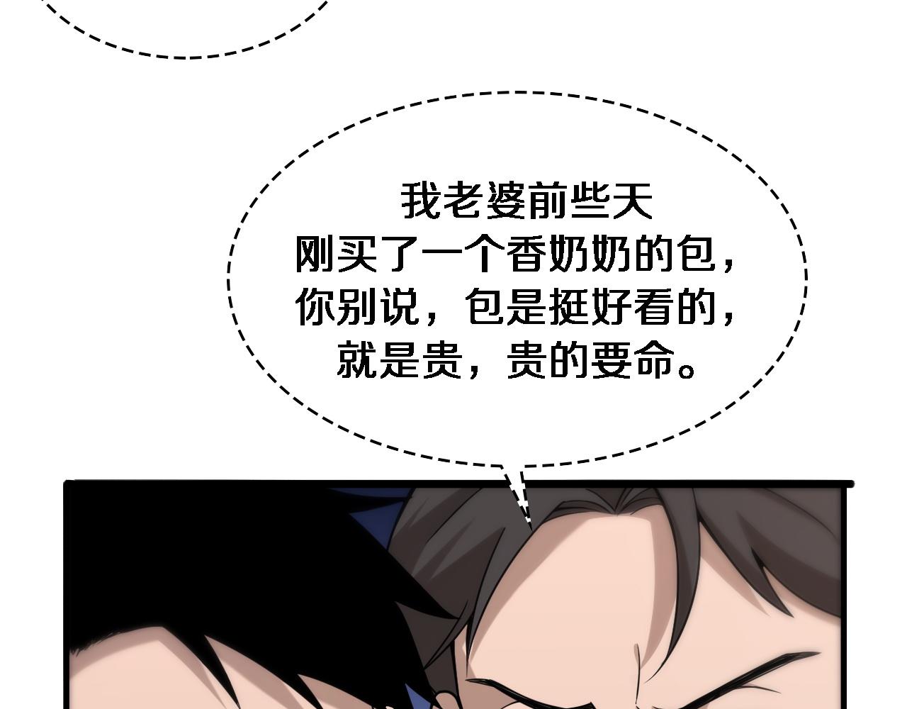 第98话 我们的相遇9