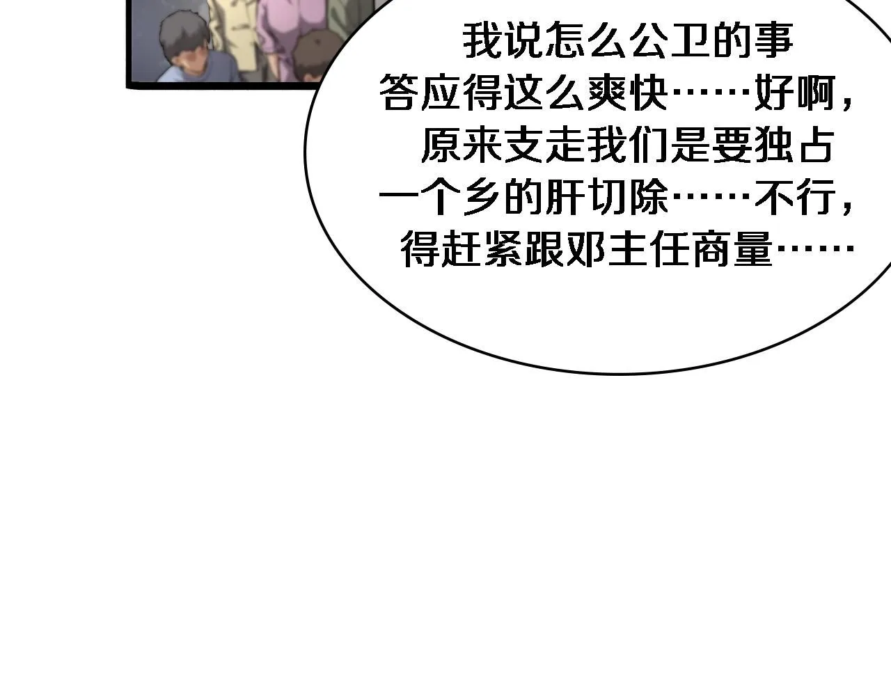 第245话 短处不能和长处比60