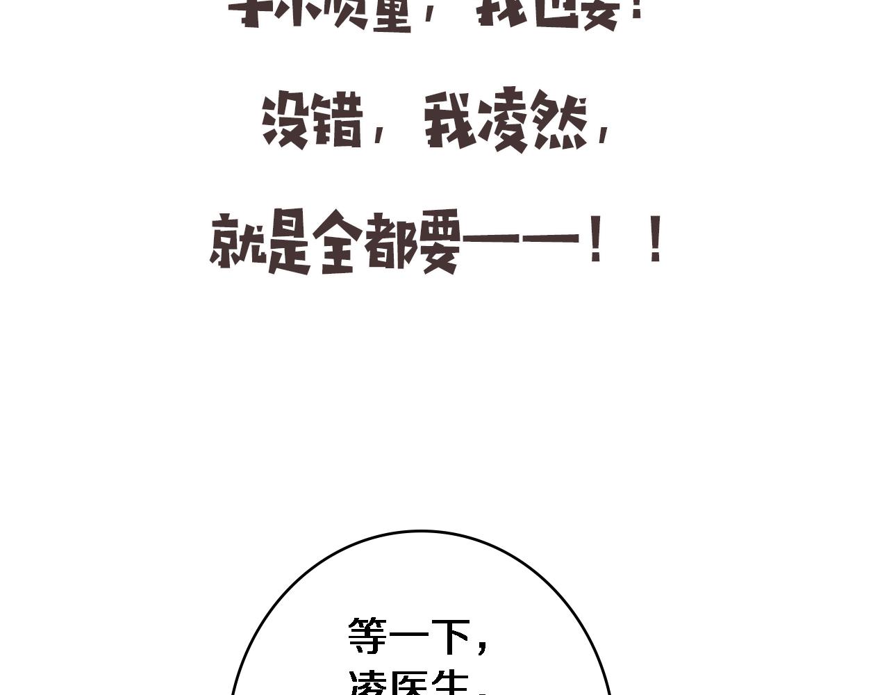 第92话 宝箱20连开101