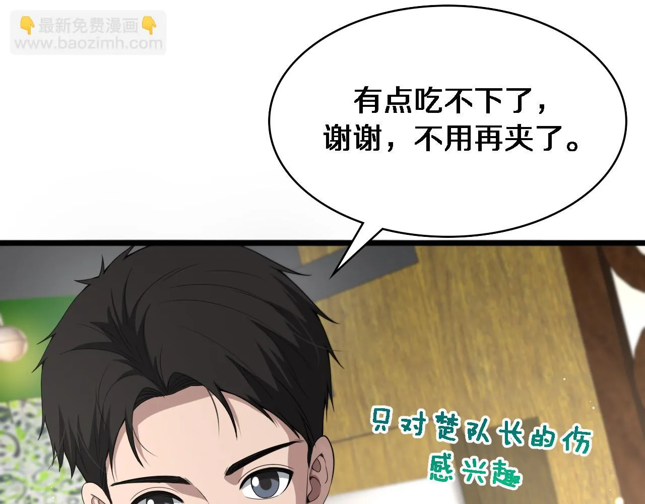 第235话 涮毛肚和烤牛肉14