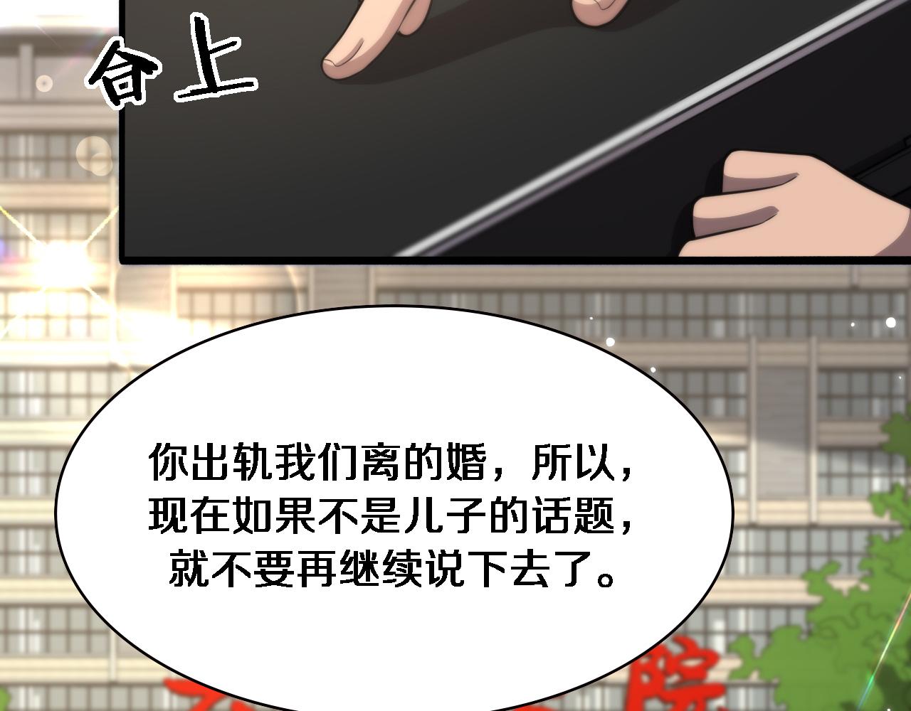 第157话 左慈典与保险箱78
