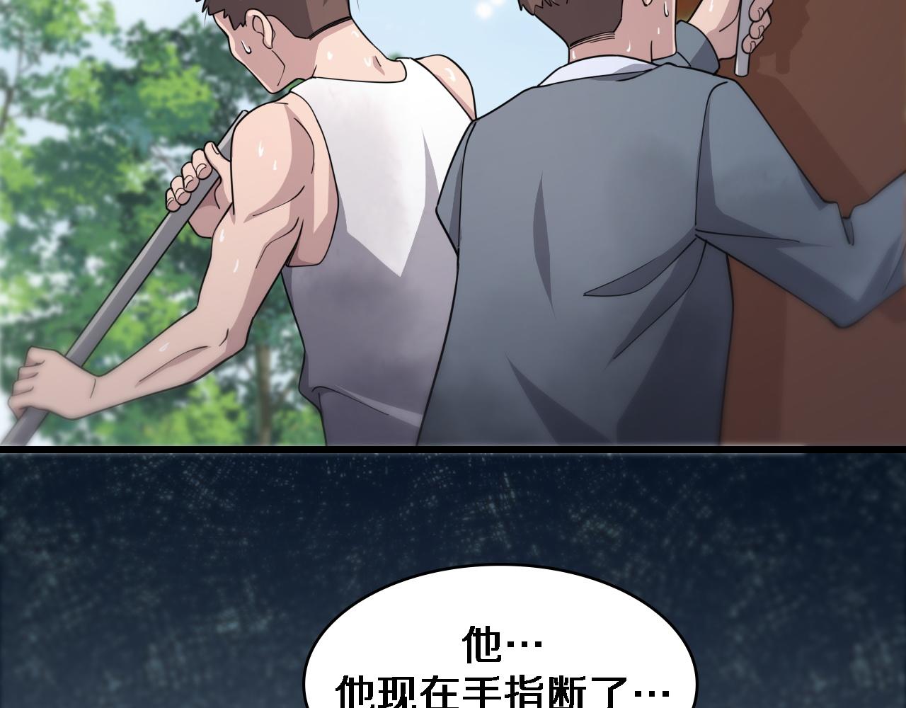 第73话 完美级断指再植41