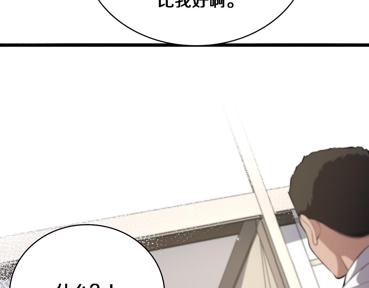 第188话 舍近求远？93