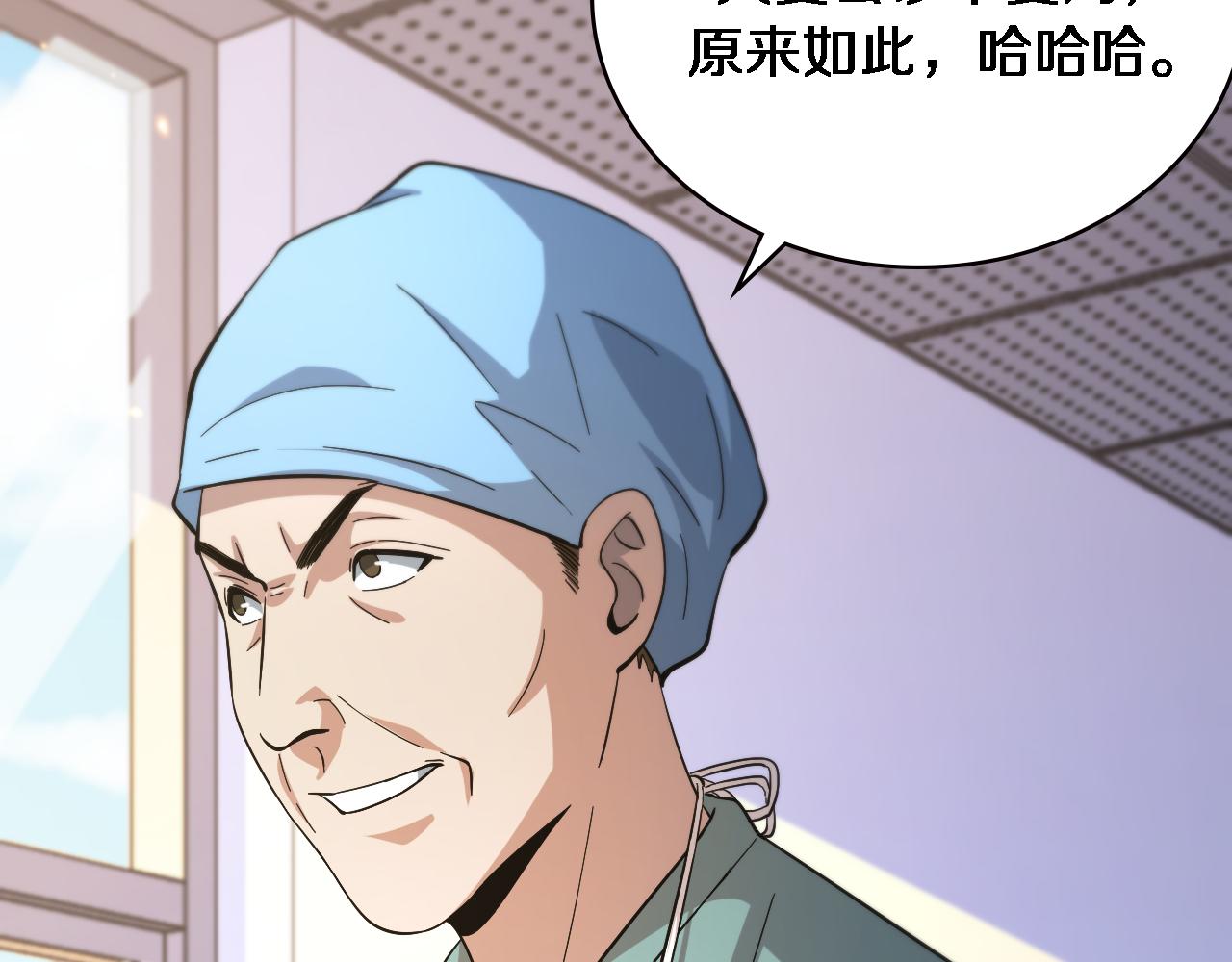 第152话 会诊局100