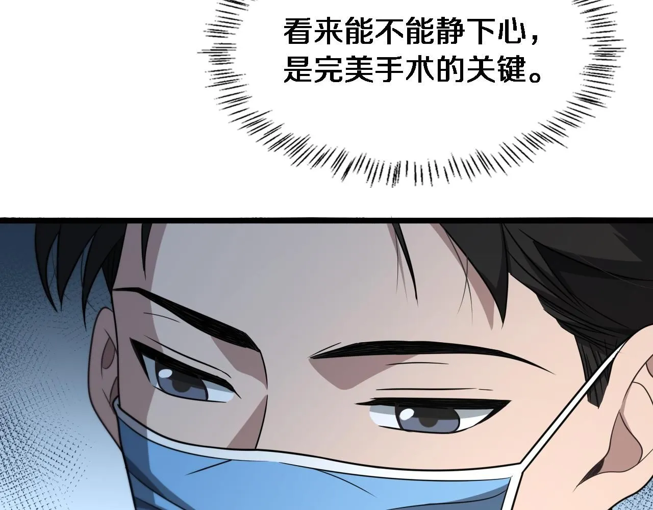 第248话 系统不行？太行了！66
