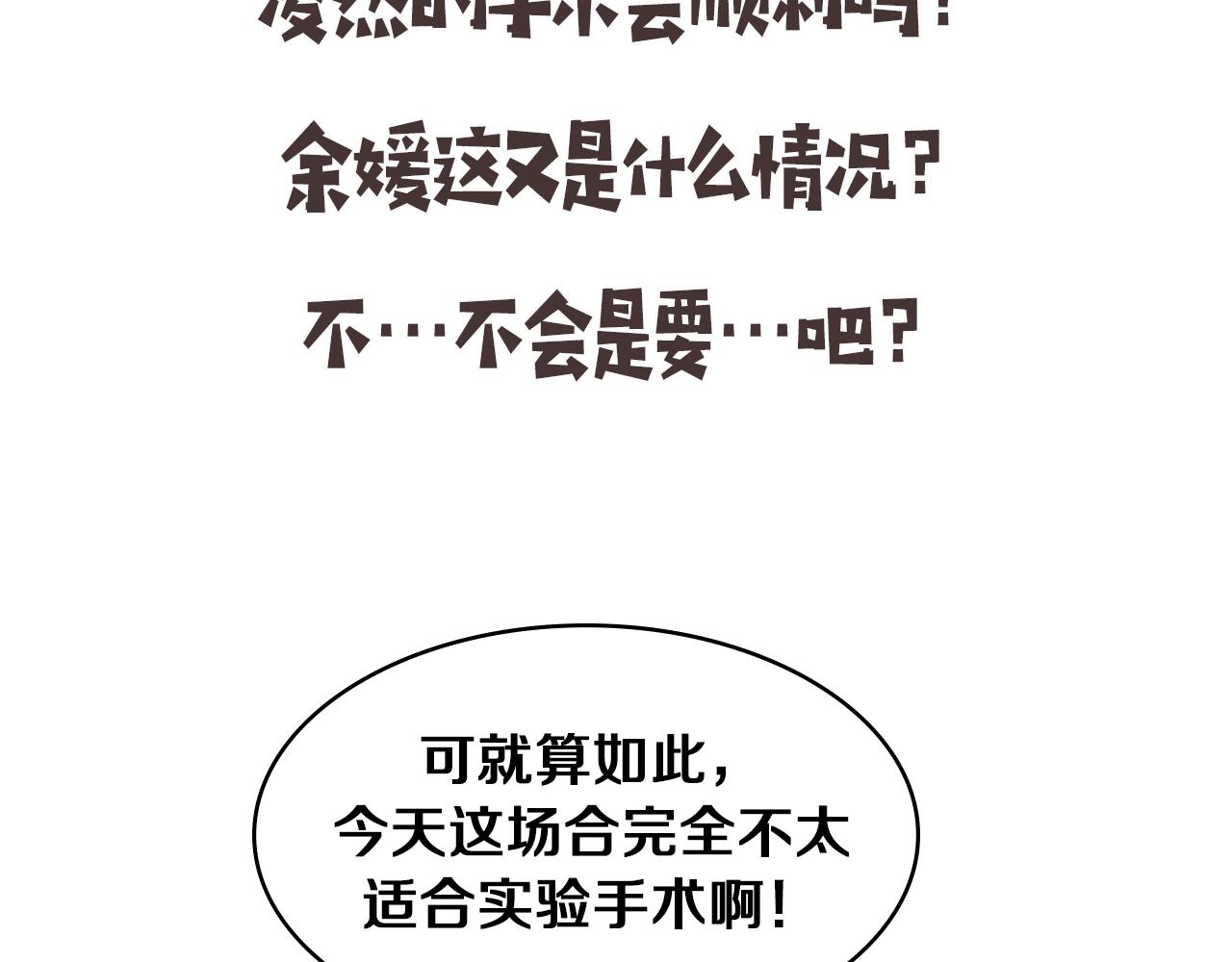 第112话 反向飞刀117