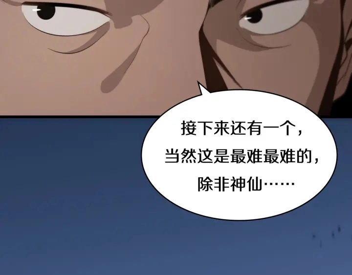 第42话 经历患者死亡75