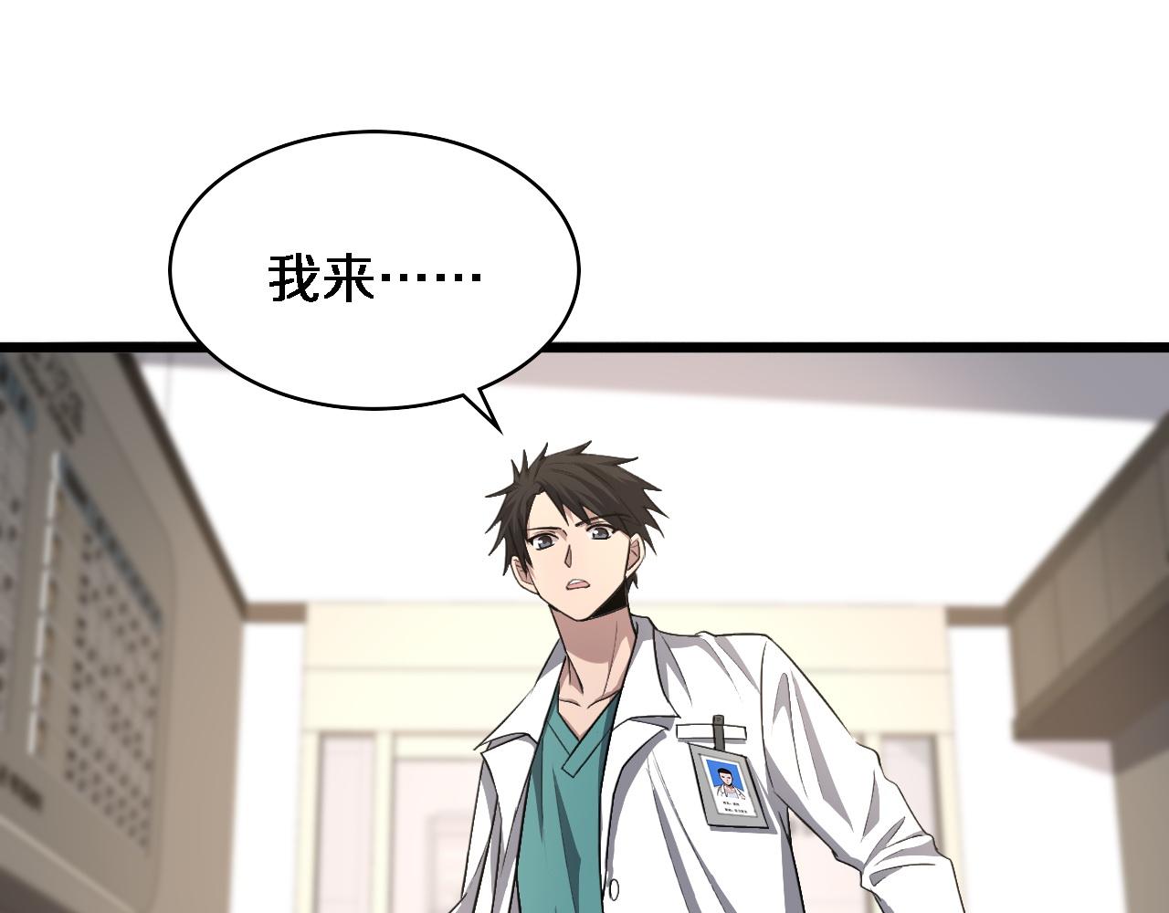 第105话 救治警犬32