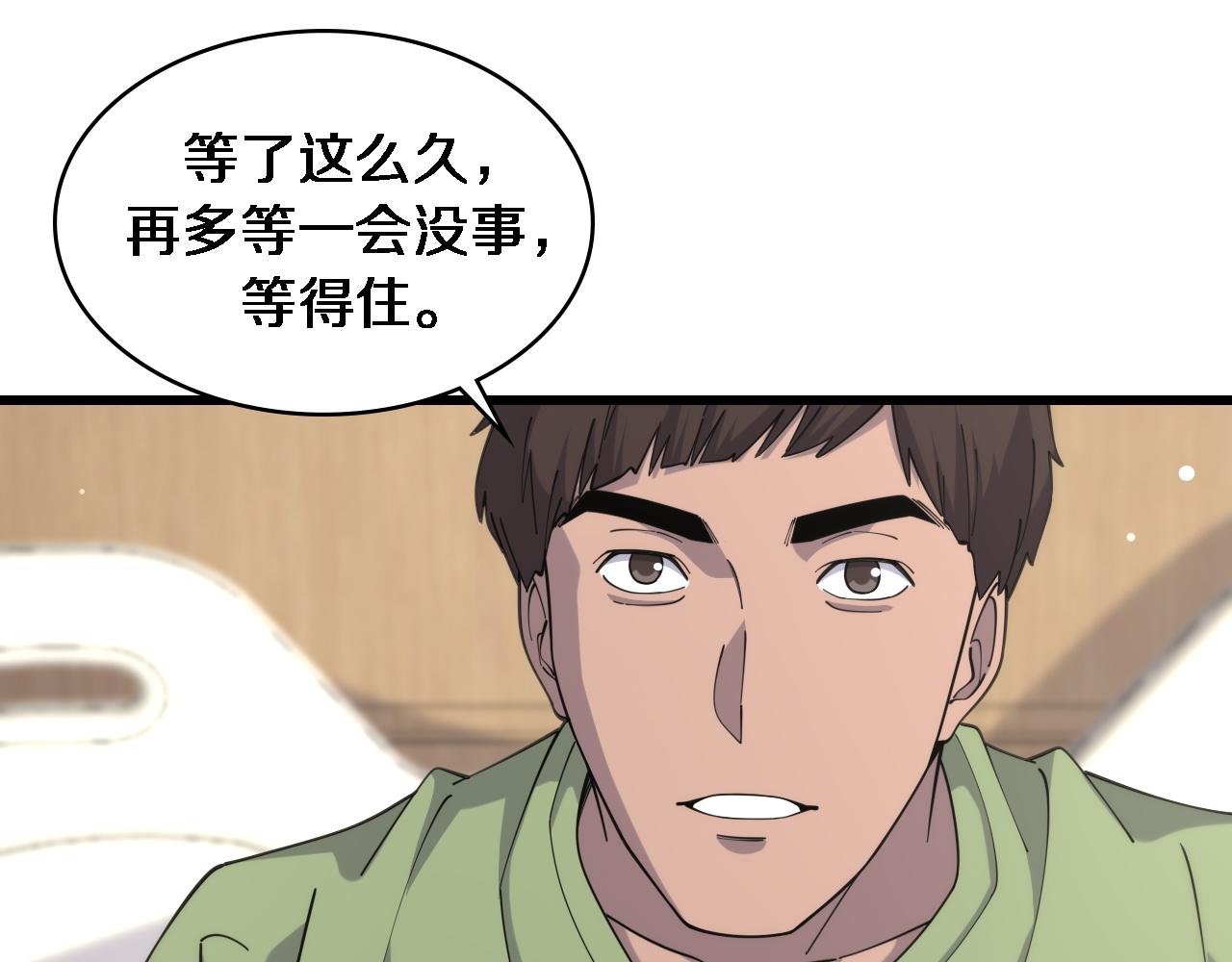 第85话 马尾状？！这就糟糕38
