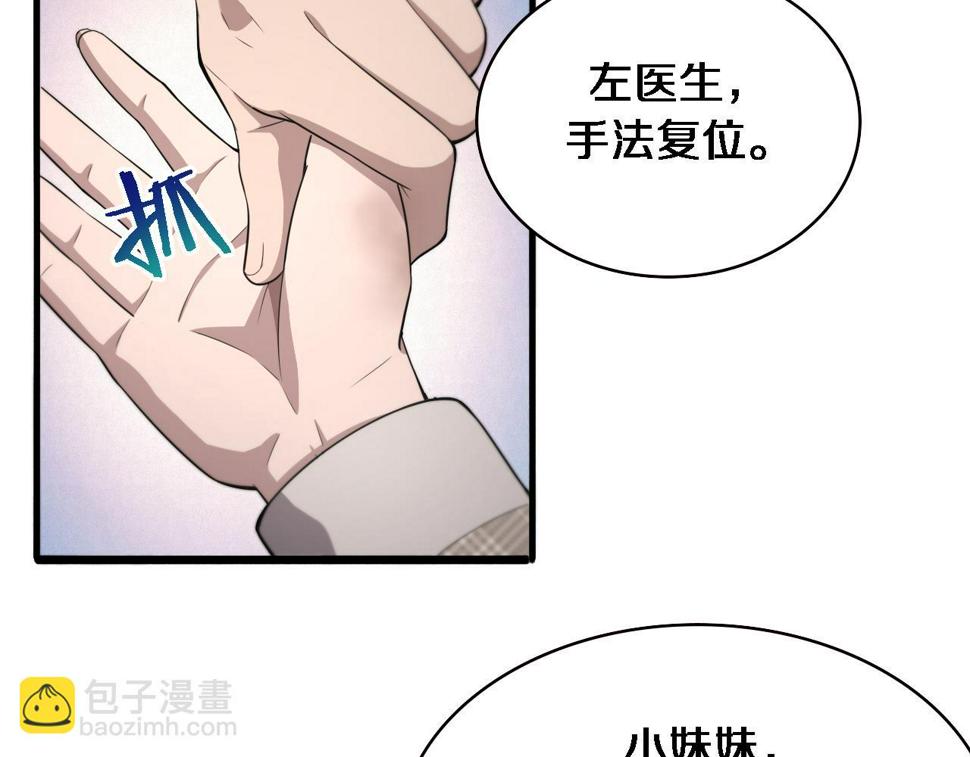 第207话 训练新人98