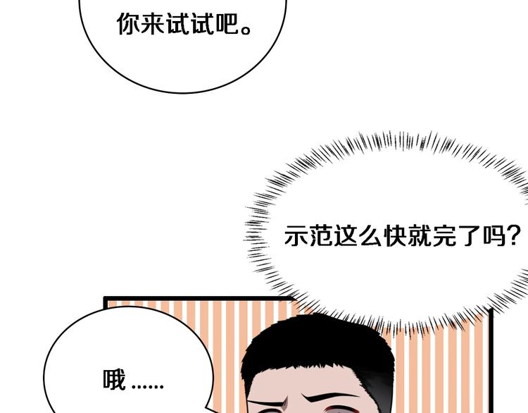 第3话 断尾续接缝合35