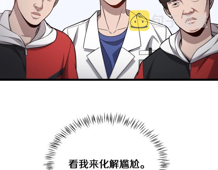 第15话 论文出炉7